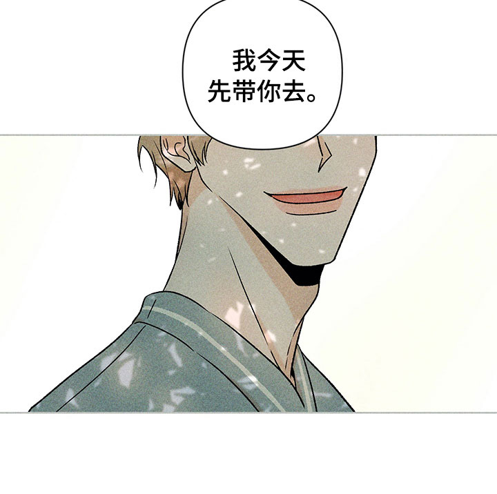 别让我心动漫画,第13章：外景拍摄4图