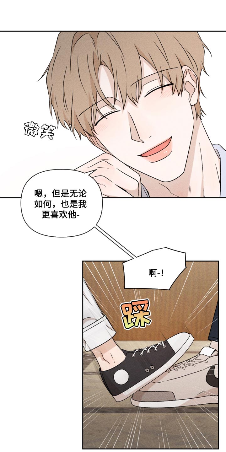 别让我心动漫画,第48章：脸皮真的很厚1图