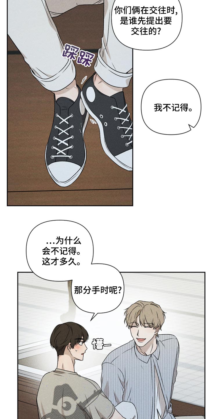 别让我心动漫画,第54章：【第二季】嫉妒4图