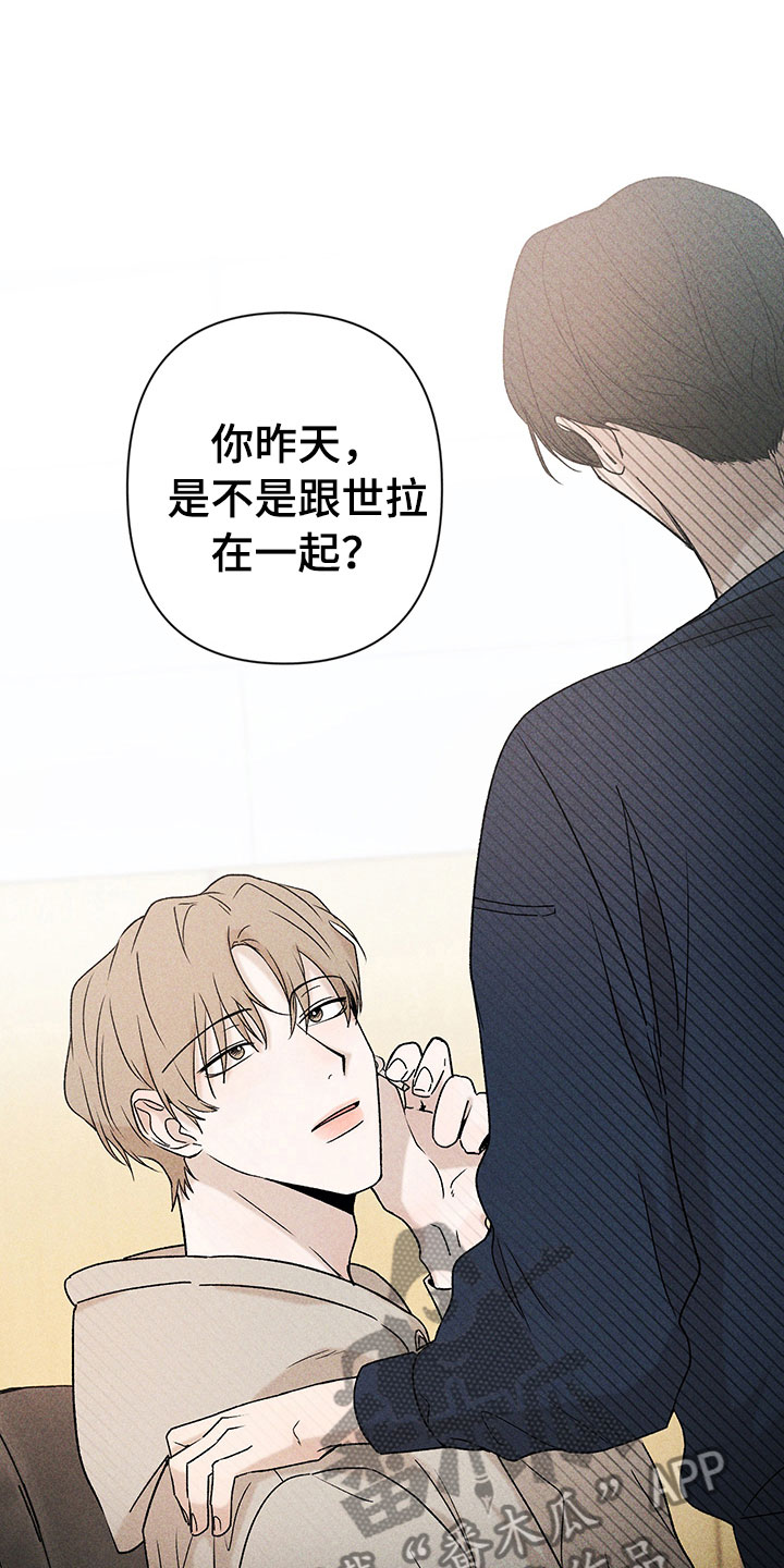 别让我心动漫画,第11章：主动帮忙1图