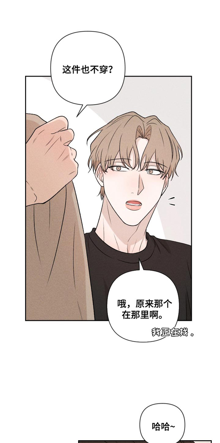 别让我心动漫画,第92章：【第二季】我回来了1图