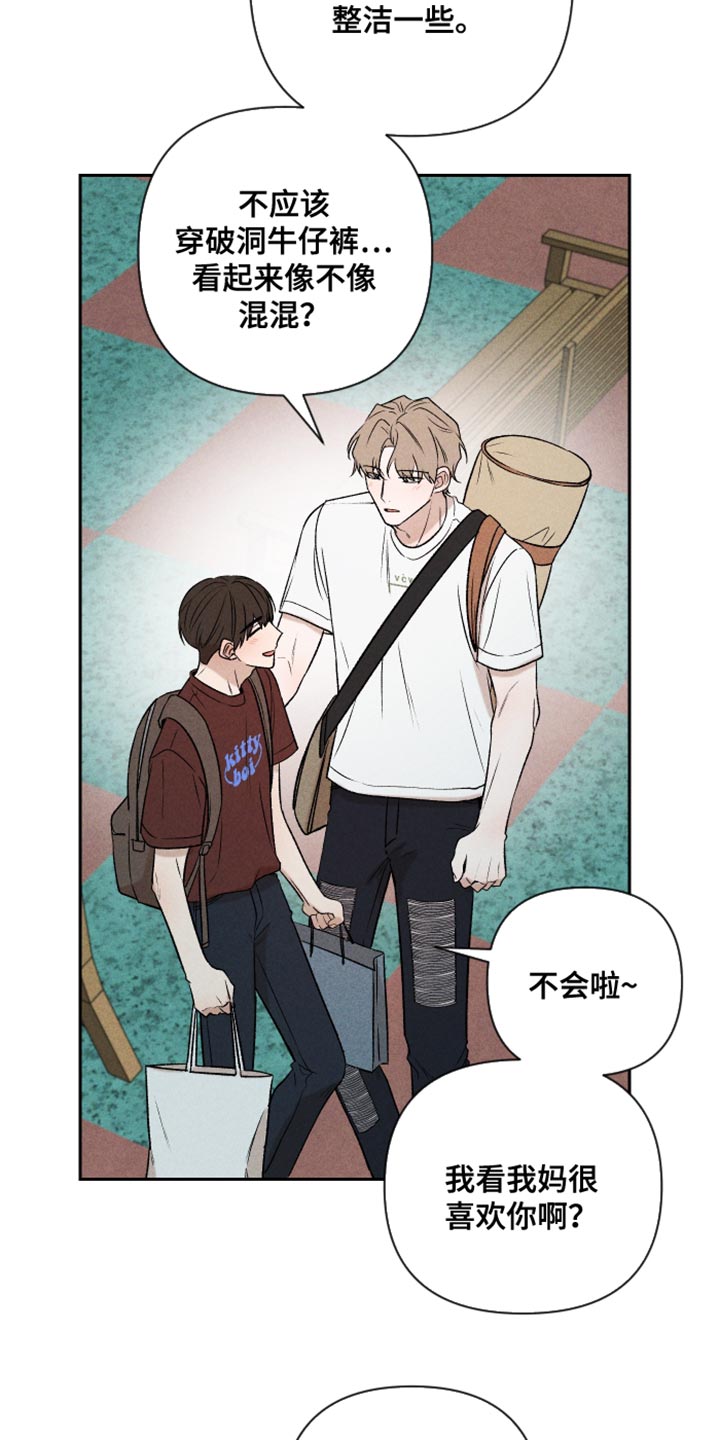 别让我心动漫画,第93章：【第二季】情侣装2图