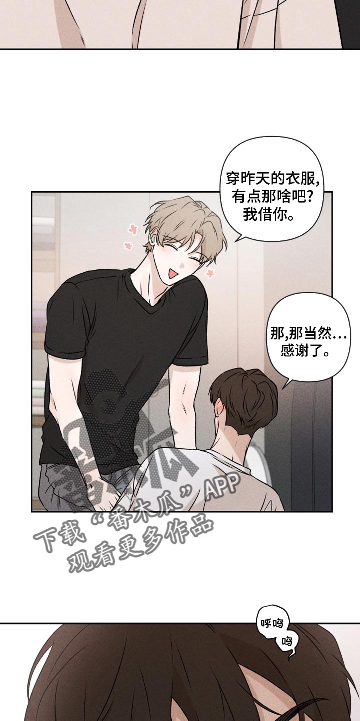 别让我心动漫画,第53章：【第二季】谈恋爱5图