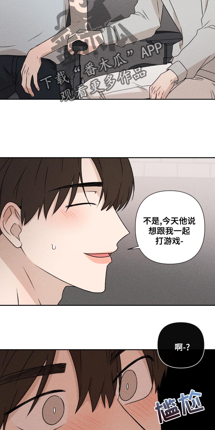 别让我心动漫画,第63章：【第二季】还是很在意4图