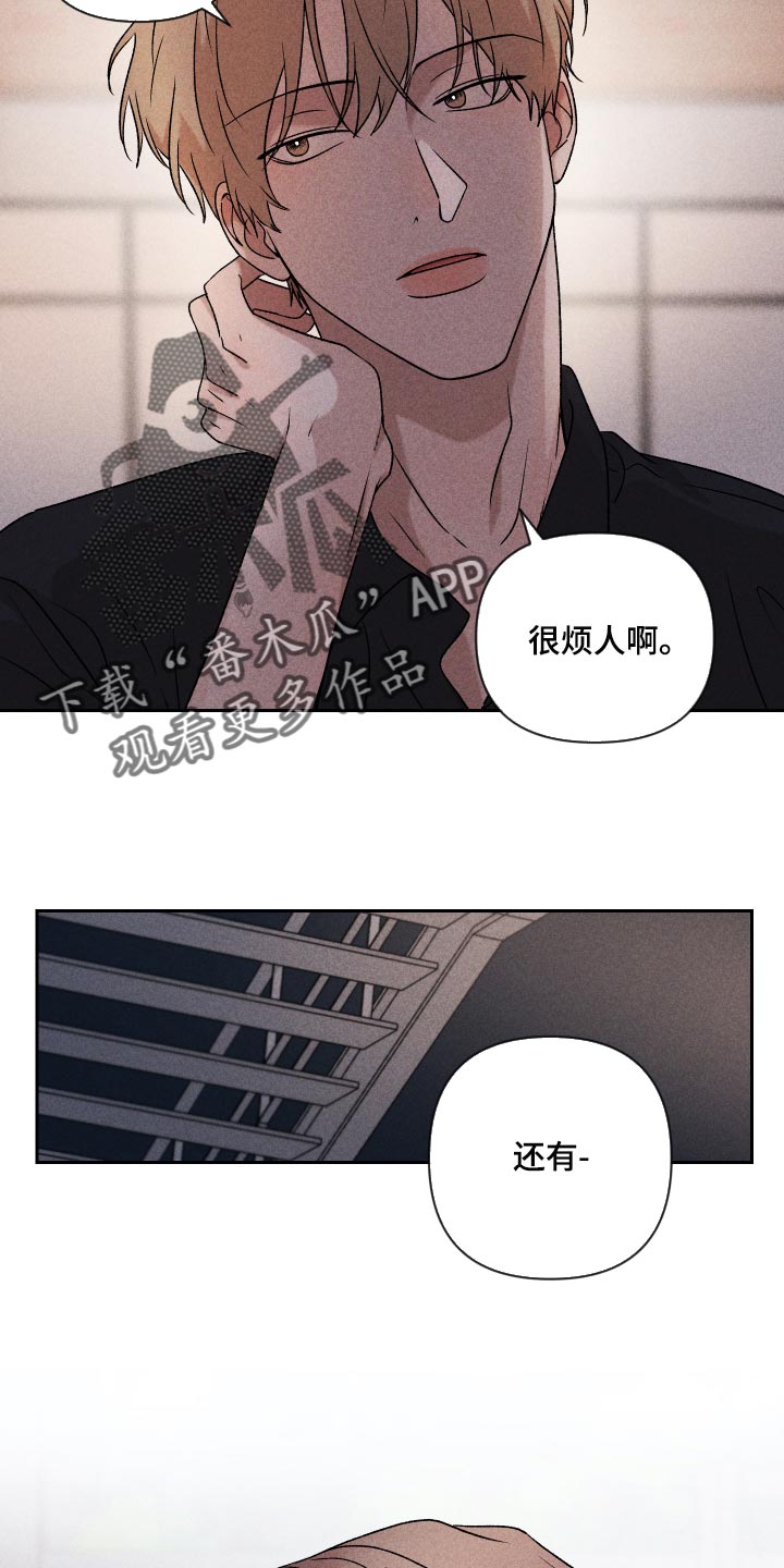 别让我心动漫画,第19章：为什么会喜欢我2图
