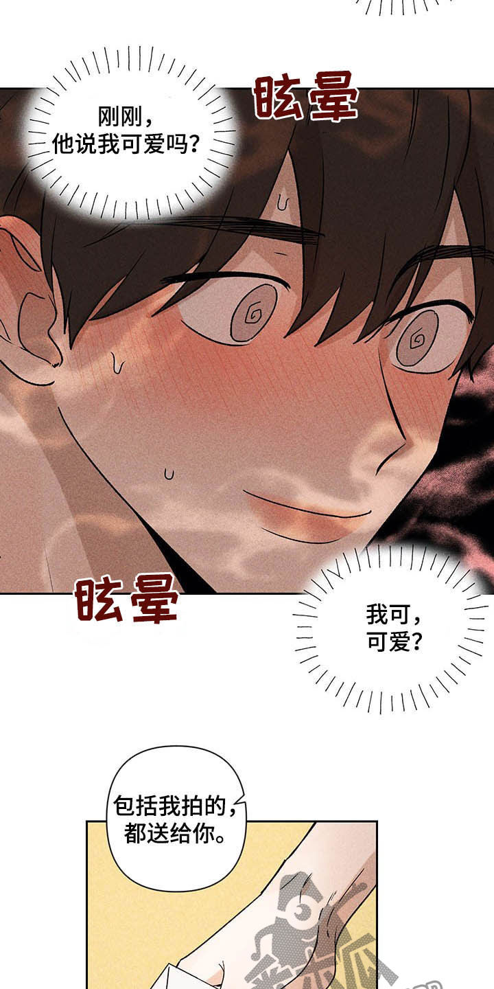 别让我心动漫画,第15章：我不忙啊1图