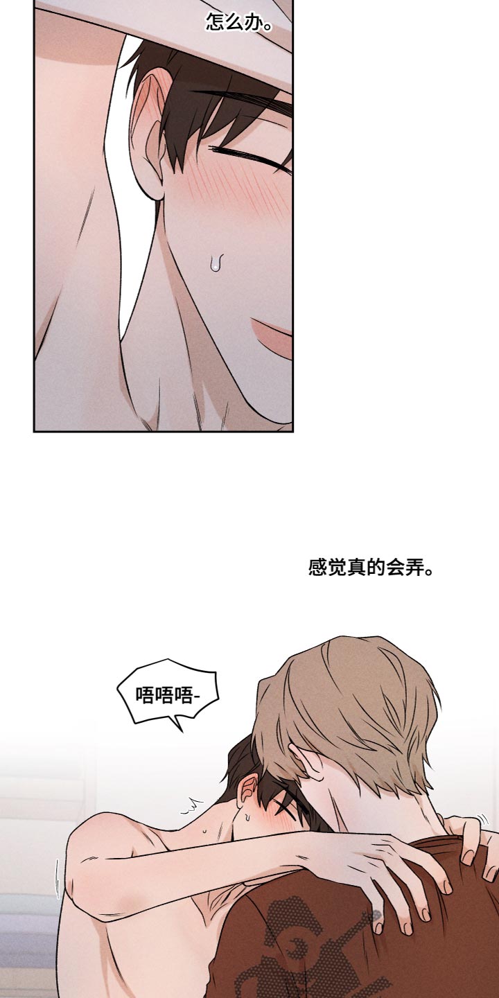 别让我心动漫画,第61章：【第二季】为了爱你2图