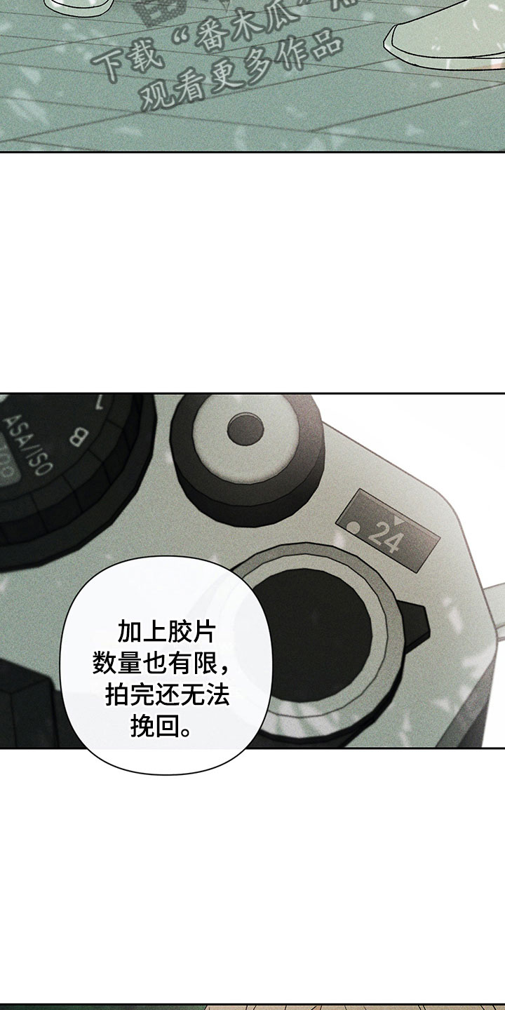 别让我心动漫画,第13章：外景拍摄4图
