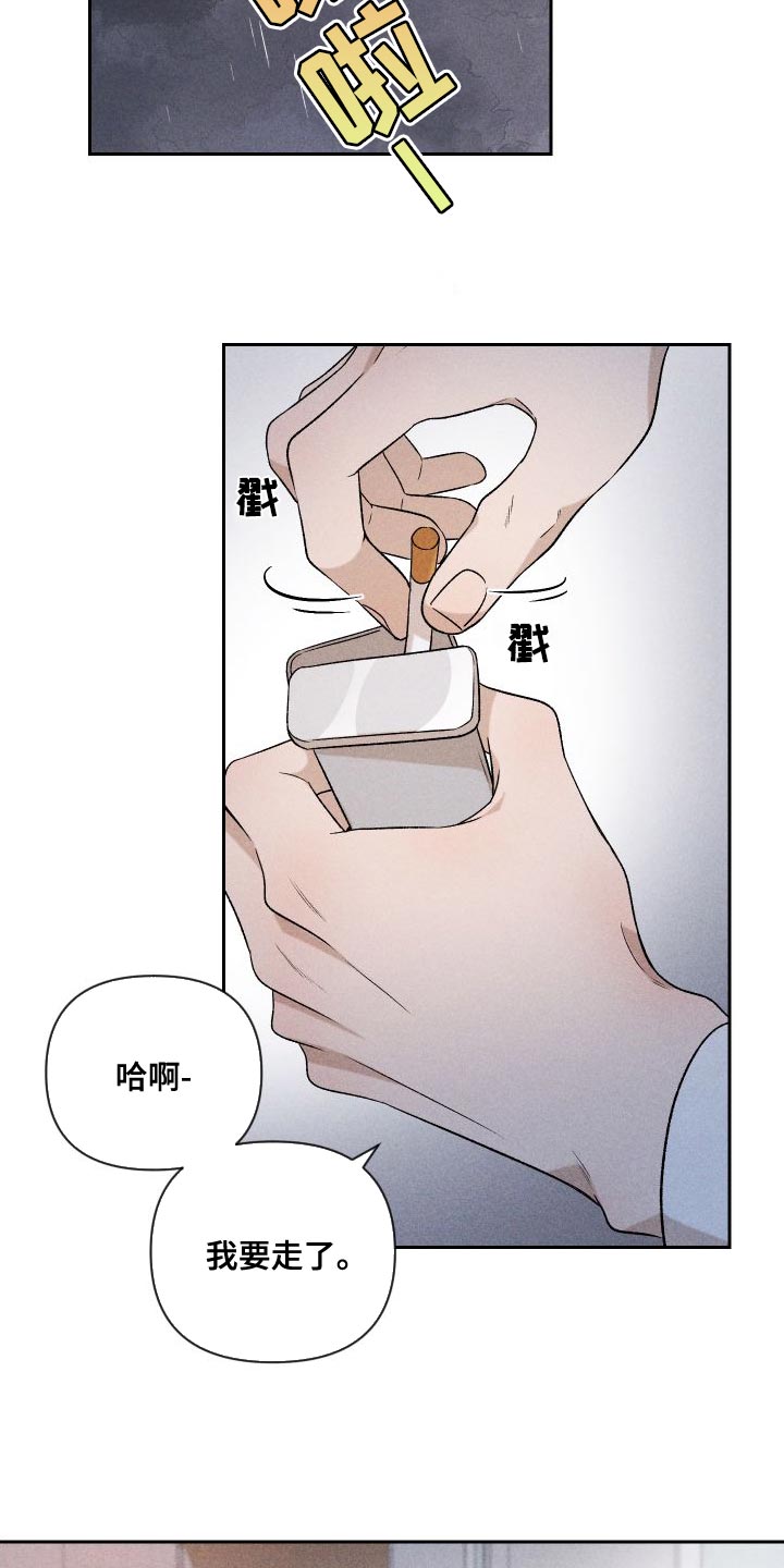 别让我心动漫画,第89章：【第二季】恋爱并不是难事5图