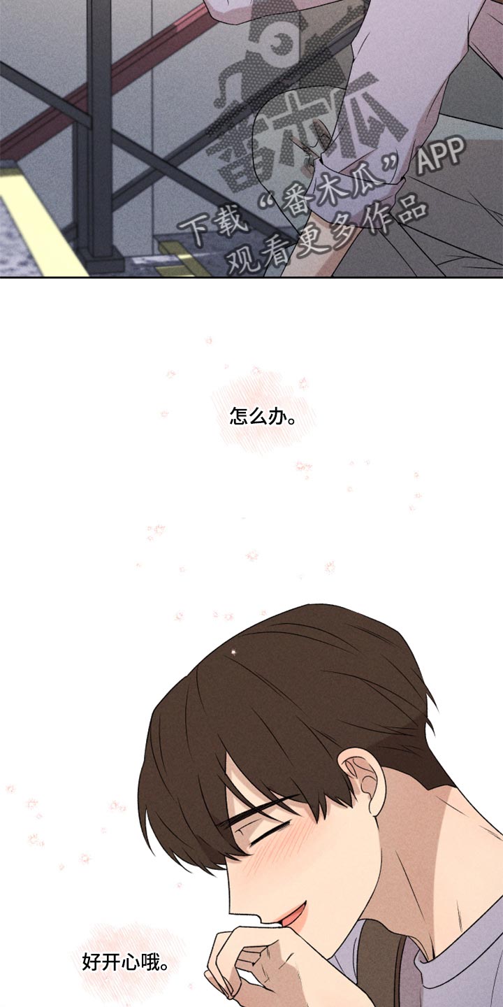 别让我心动漫画,第44章：好开心1图