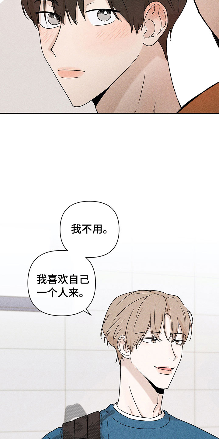 别让我心动漫画,第9章：无法搭话4图