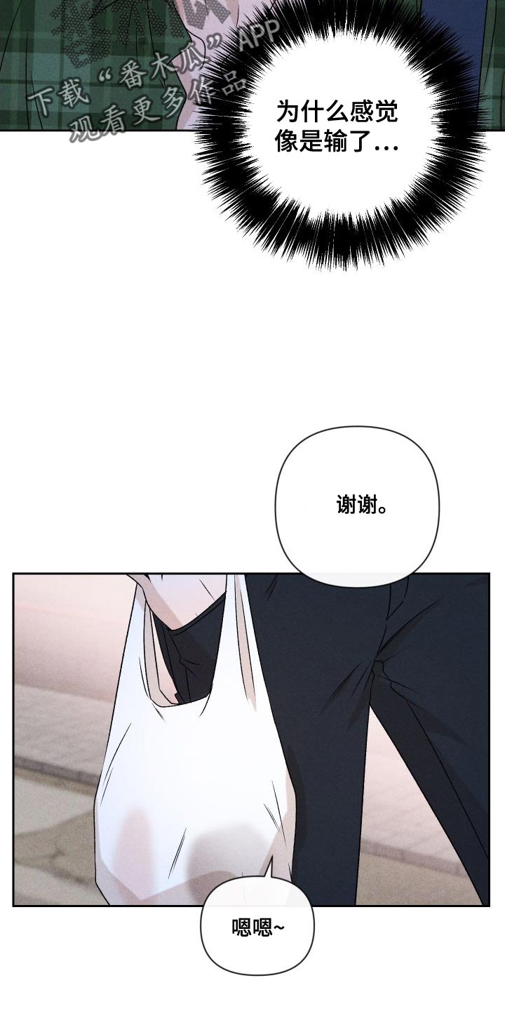 别让我心动漫画,第86章：【第二季】我给你买5图