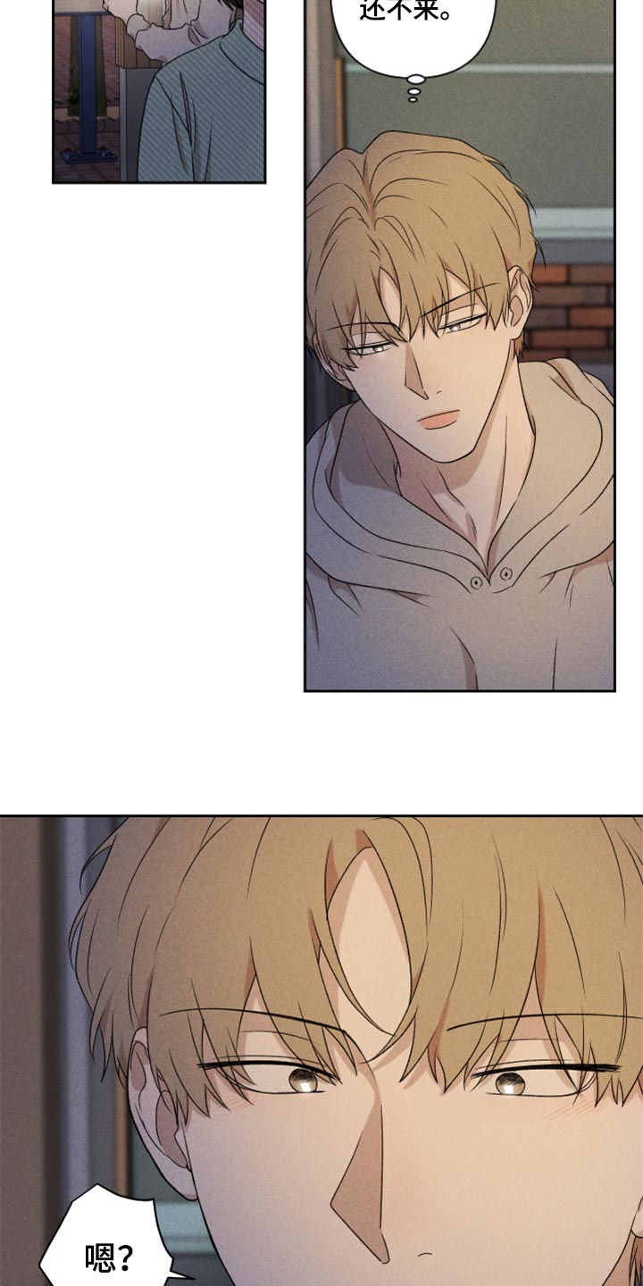 别让我心动漫画,第36章：有点生气4图