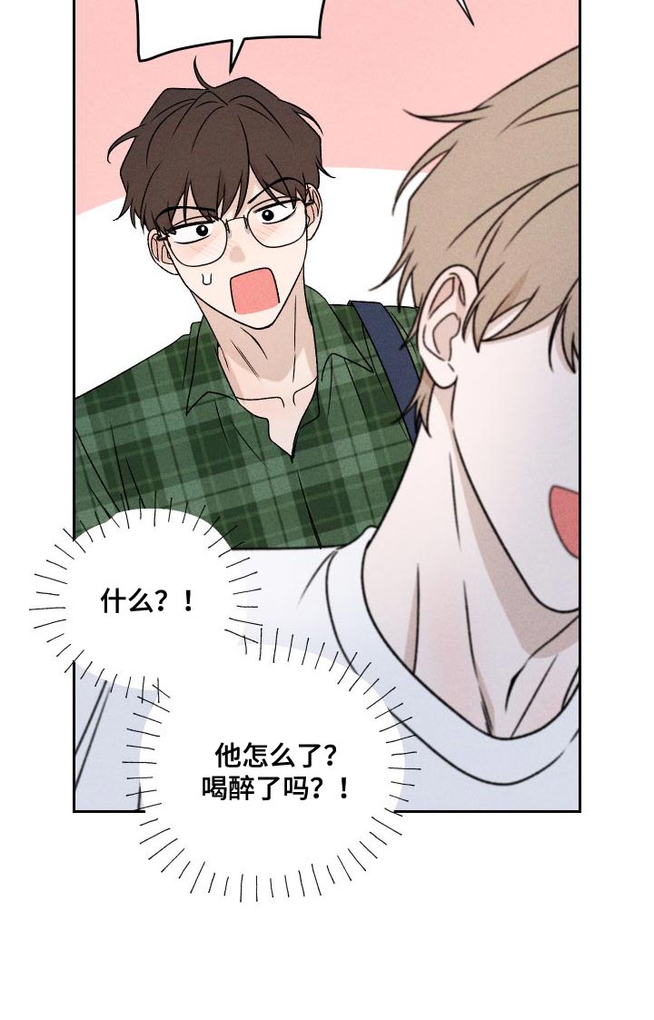 别让我心动漫画,第86章：【第二季】我给你买4图