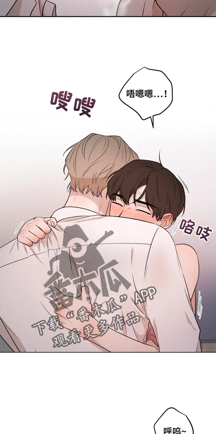 别让我心动漫画,第91章：【第二季】速度刚刚好1图