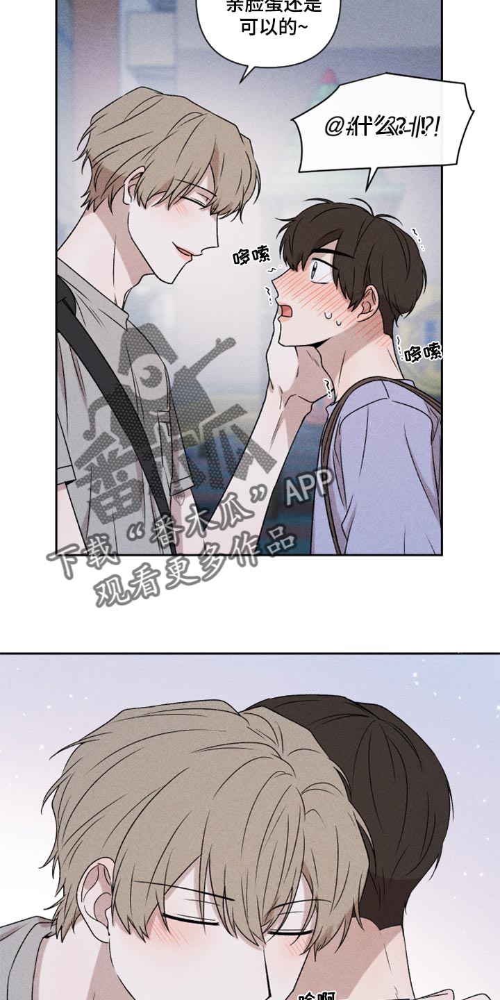 别让我心动漫画,第44章：好开心1图