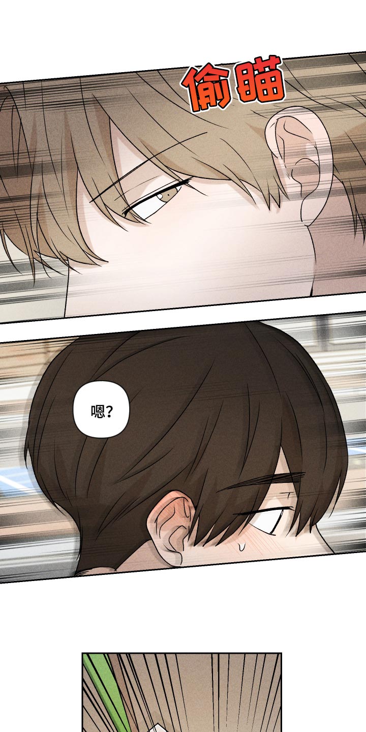 别让我心动漫画,第30章：跟我聊天还好吧2图
