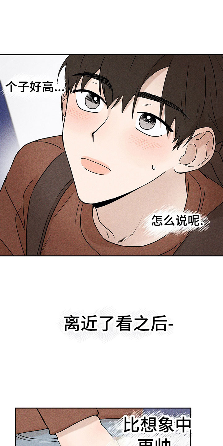 别让我心动漫画,第1章：有兴趣吗1图