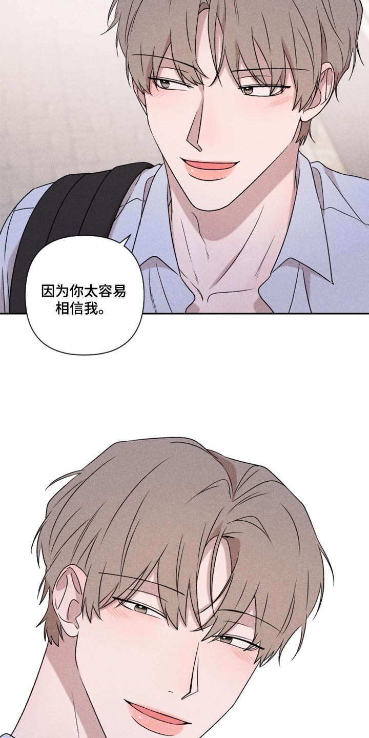别让我心动漫画,第49章：经常被我骗4图