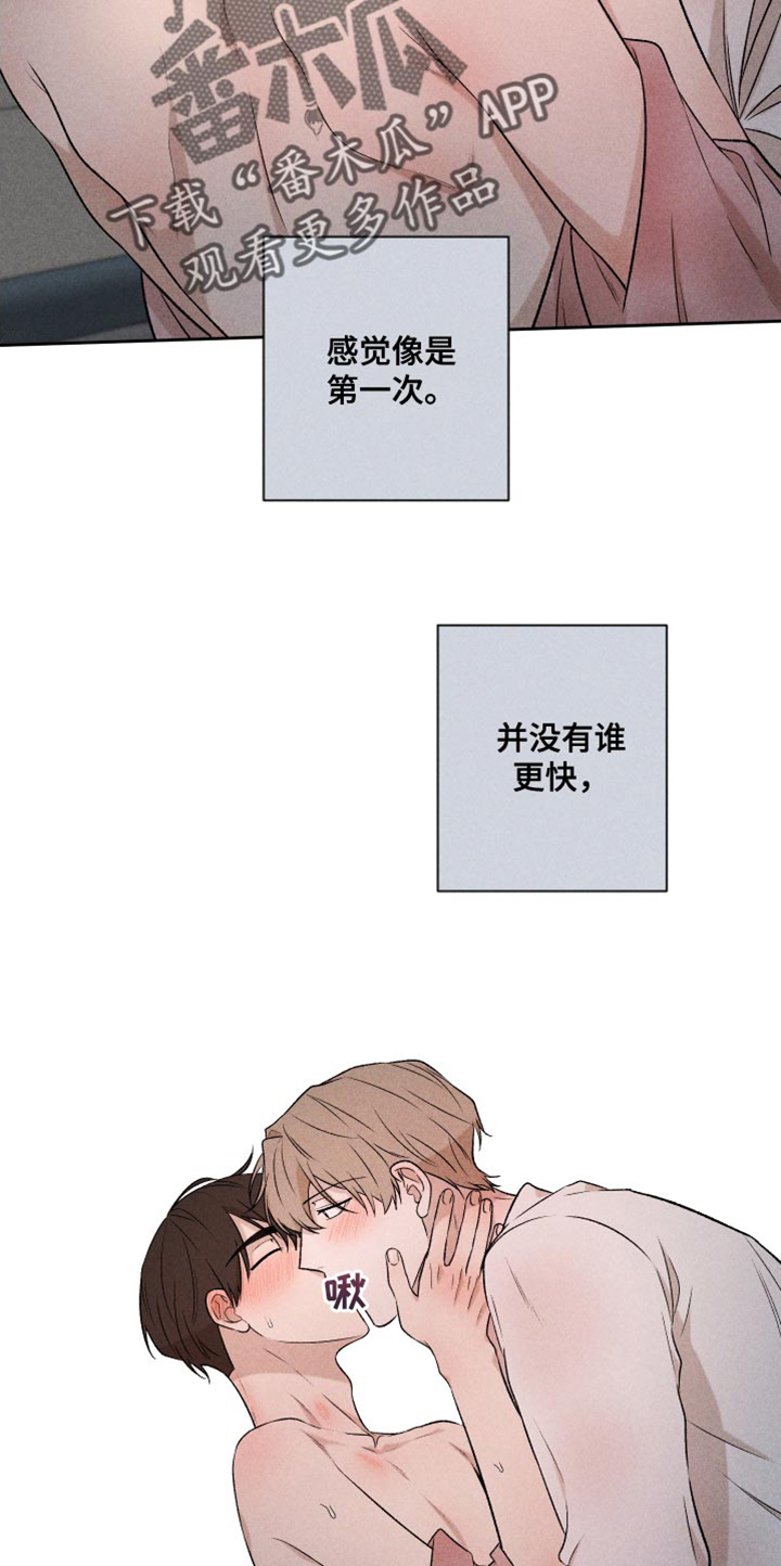 别让我心动漫画,第91章：【第二季】速度刚刚好4图