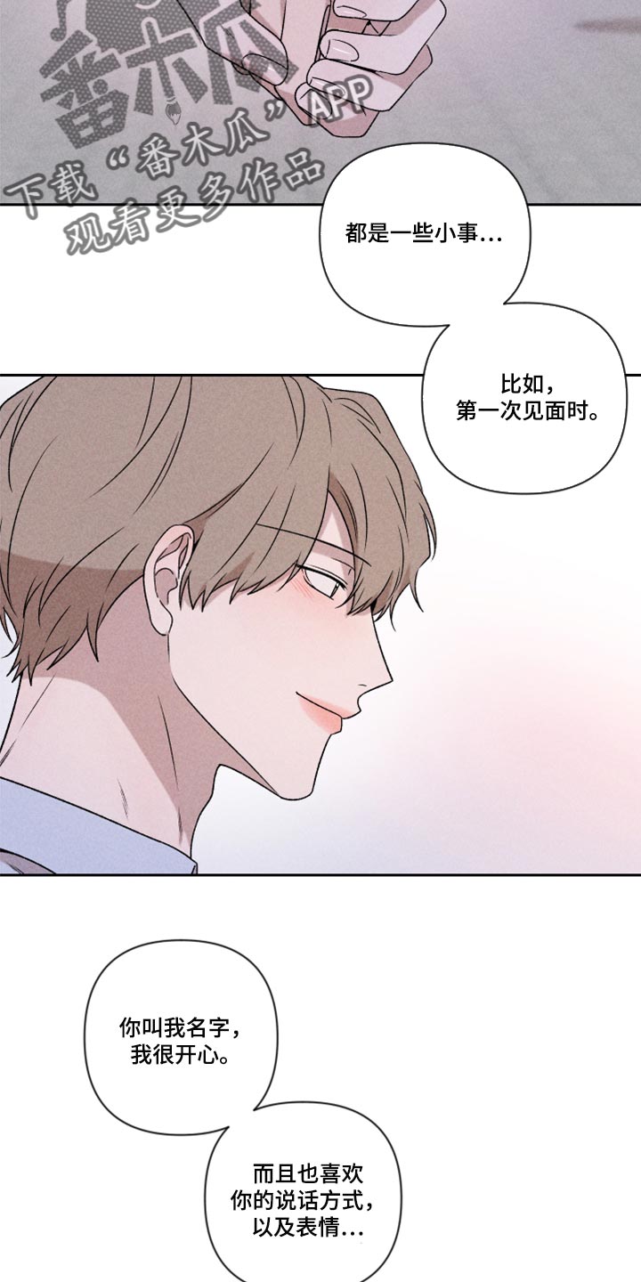 别让我心动漫画,第49章：经常被我骗1图