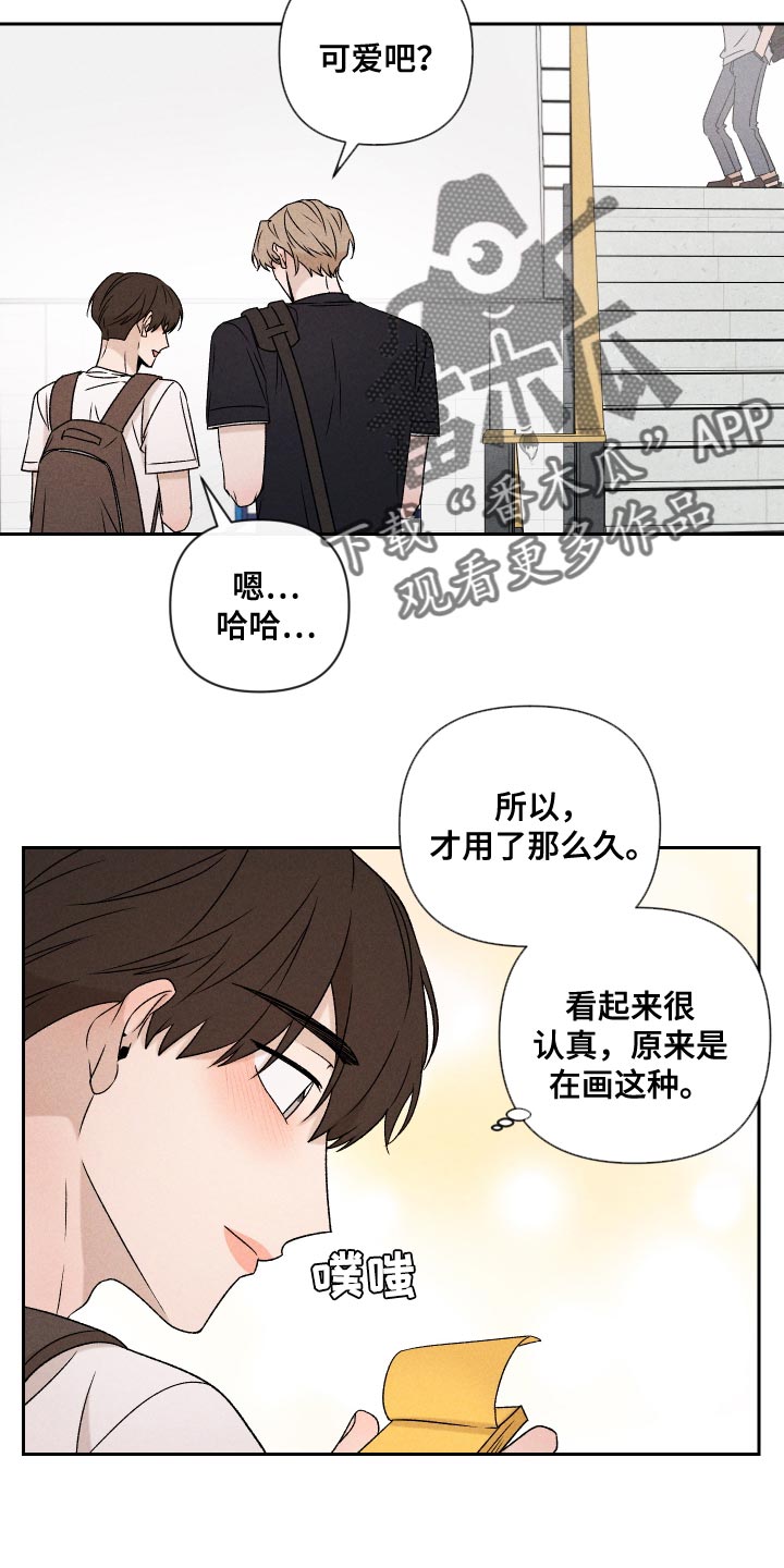 别让我心动漫画,第80章：【第二季】慢慢变熟悉1图
