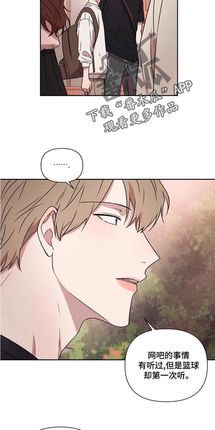 别让我心动漫画,第56章：【第二季】喜欢过1图