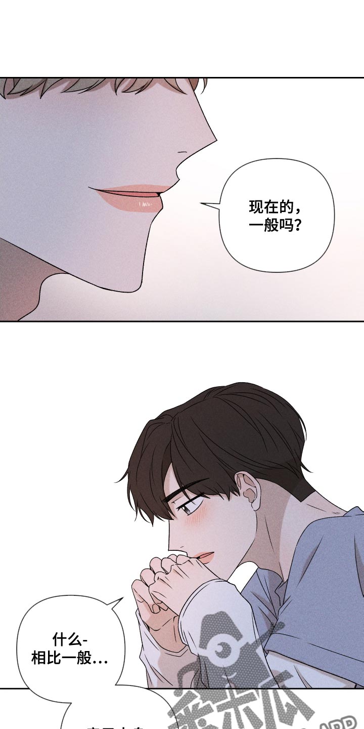 别让我心动漫画,第81章：【第二季】你可以说1图