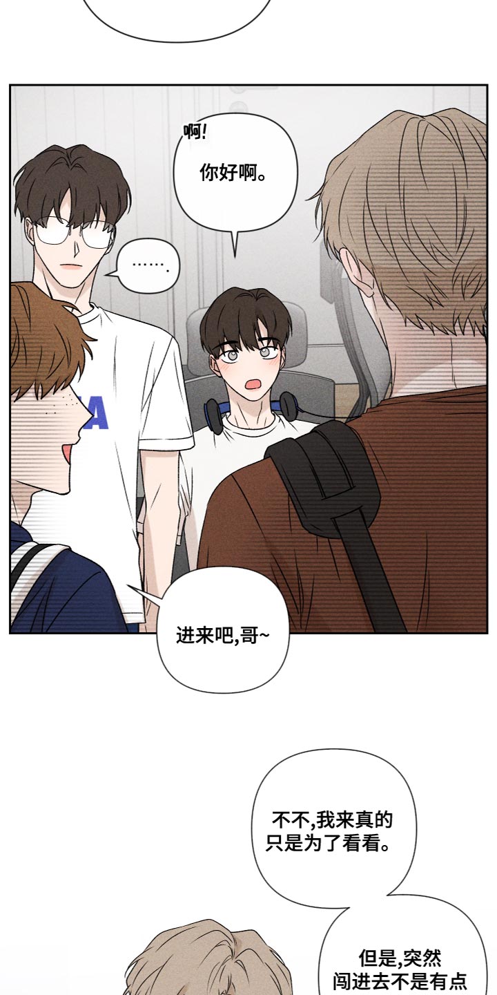 别让我心动漫画,第61章：【第二季】为了爱你2图