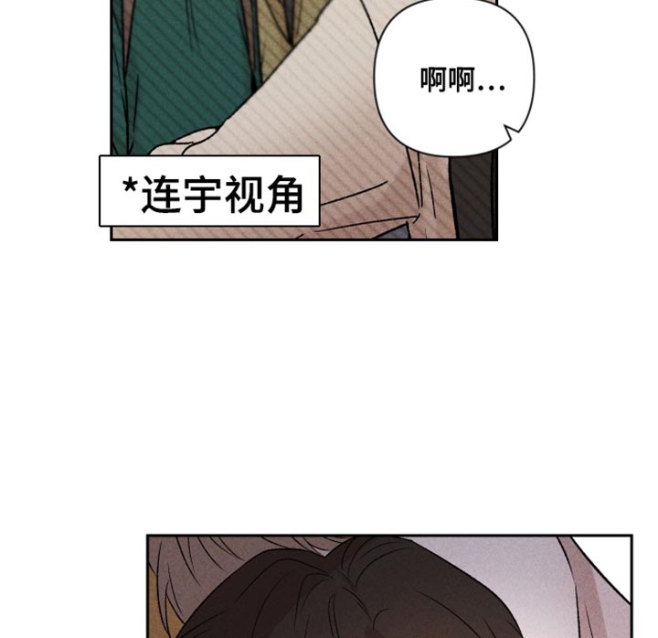 别让我心动漫画,第94章：【第二季】我会看着办1图