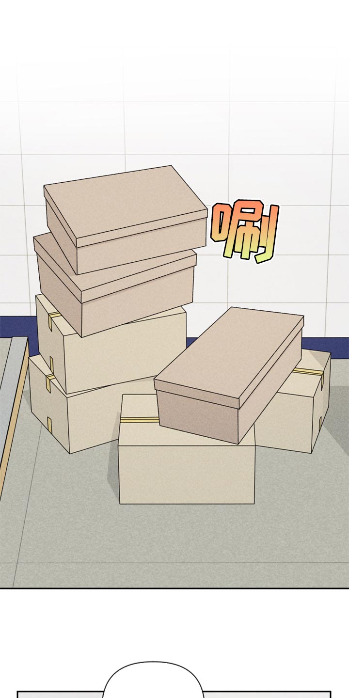 别让我心动漫画,第37章：退缩1图