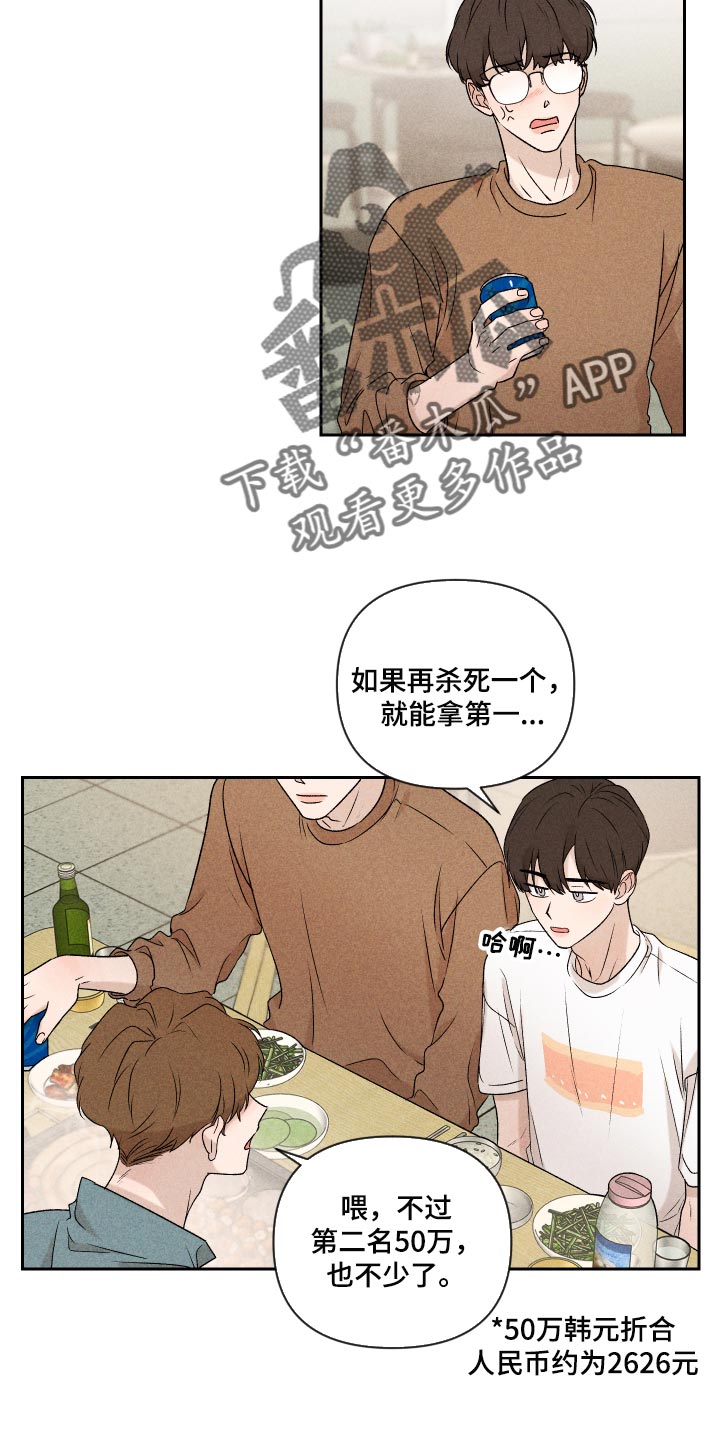 别让我心动漫画,第34章：没意思1图