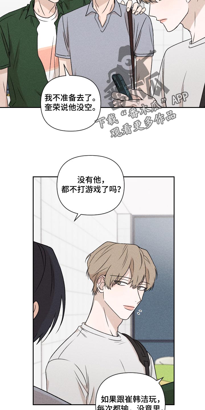 别让我心动漫画,第45章：感冒3图