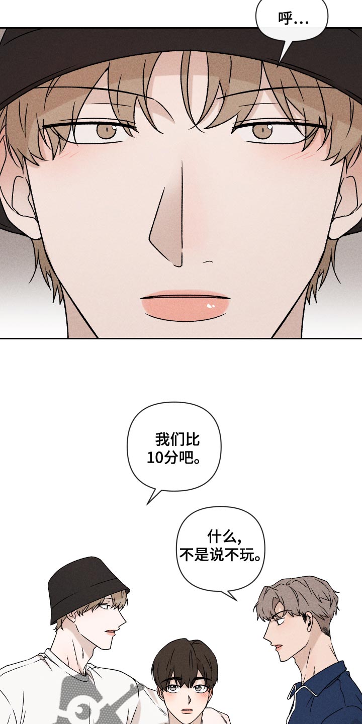 别让我心动漫画,第58章：【第二季】约好了3图