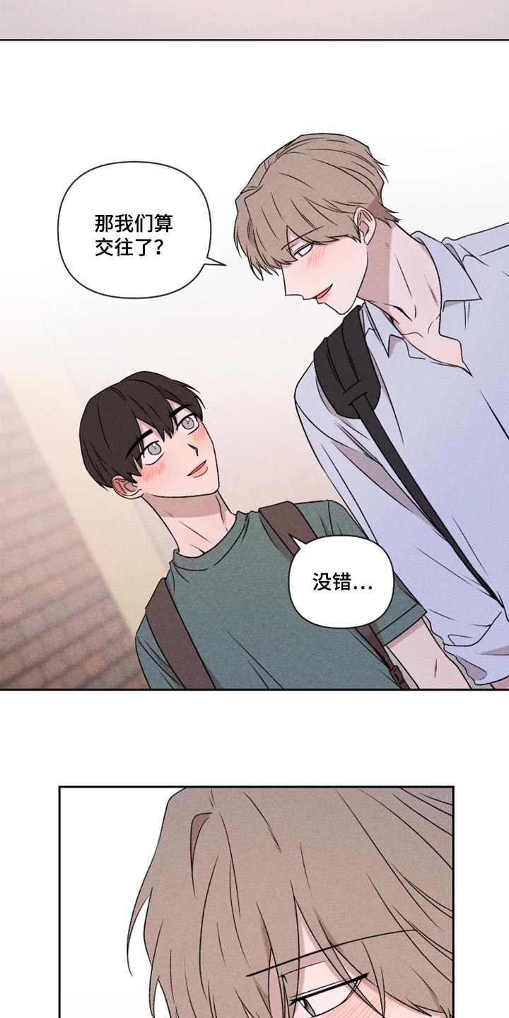 别让我心动漫画,第50章：我相信你一次（第一季完结）2图