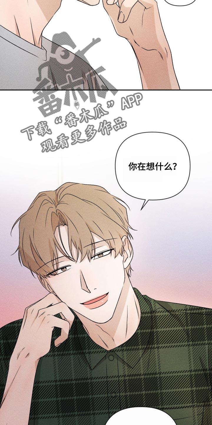 别让我心动漫画,第72章：【第二季】有点过分5图