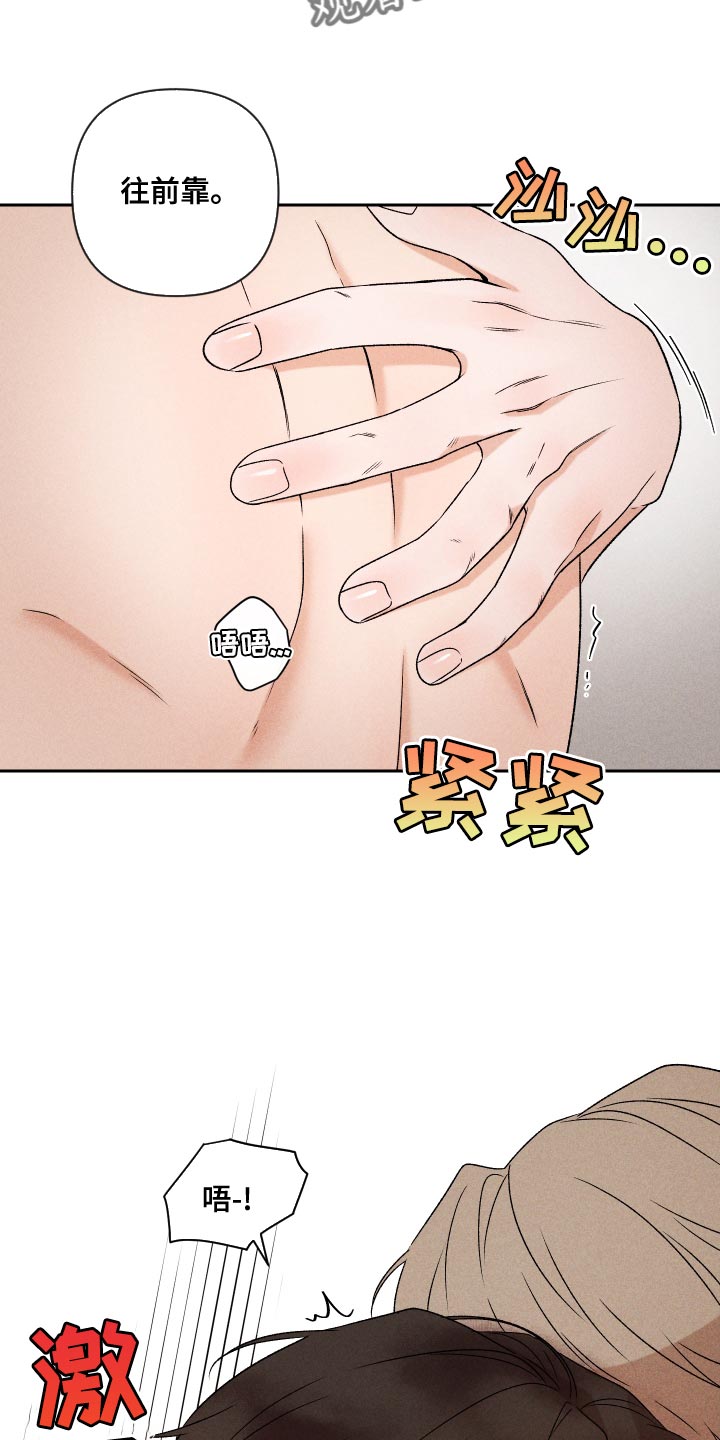 别让我心动漫画,第68章：【第二季】好吸引人4图