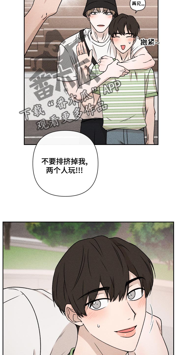 别让我心动漫画,第59章：【第二季】罪恶感2图