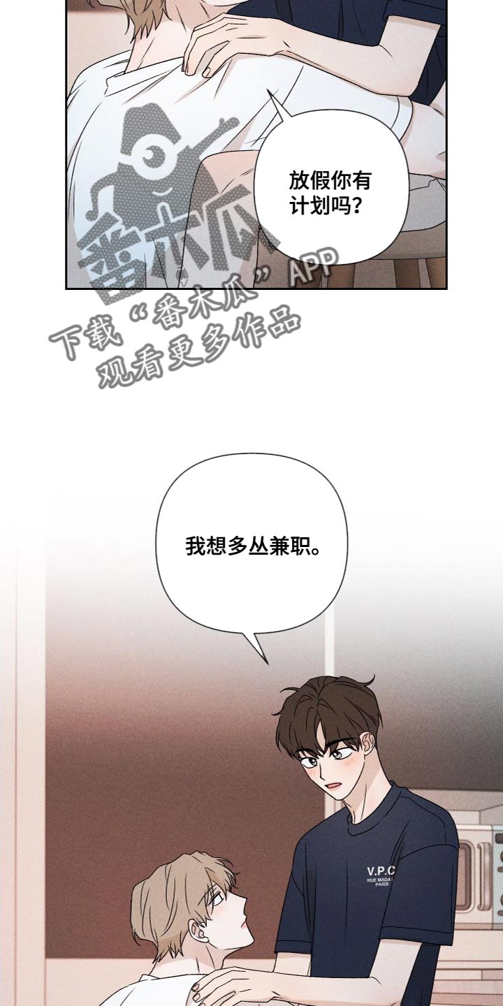 别让我心动漫画,第87章：【第二季】我们一起生活5图