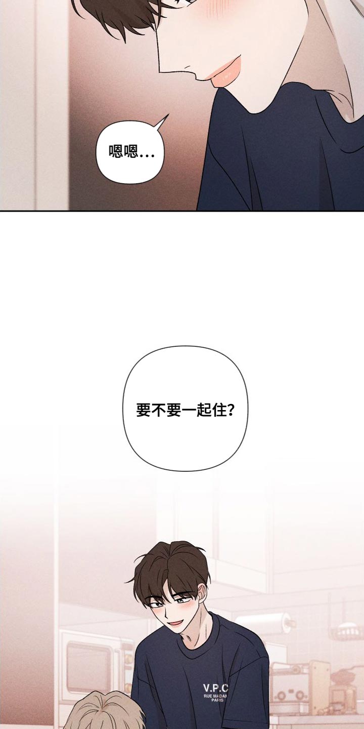 别让我心动漫画,第87章：【第二季】我们一起生活5图