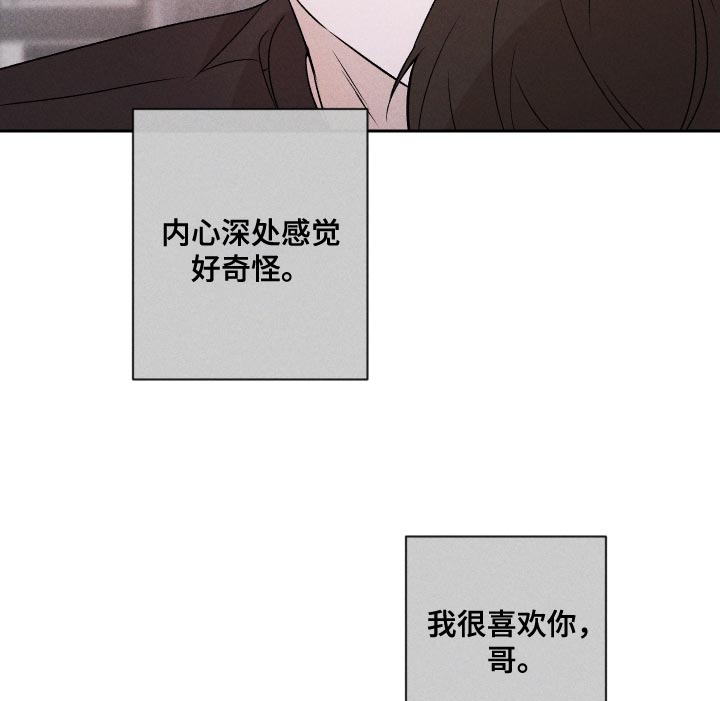 别让我心动漫画,第82章：【第二季】紧张4图
