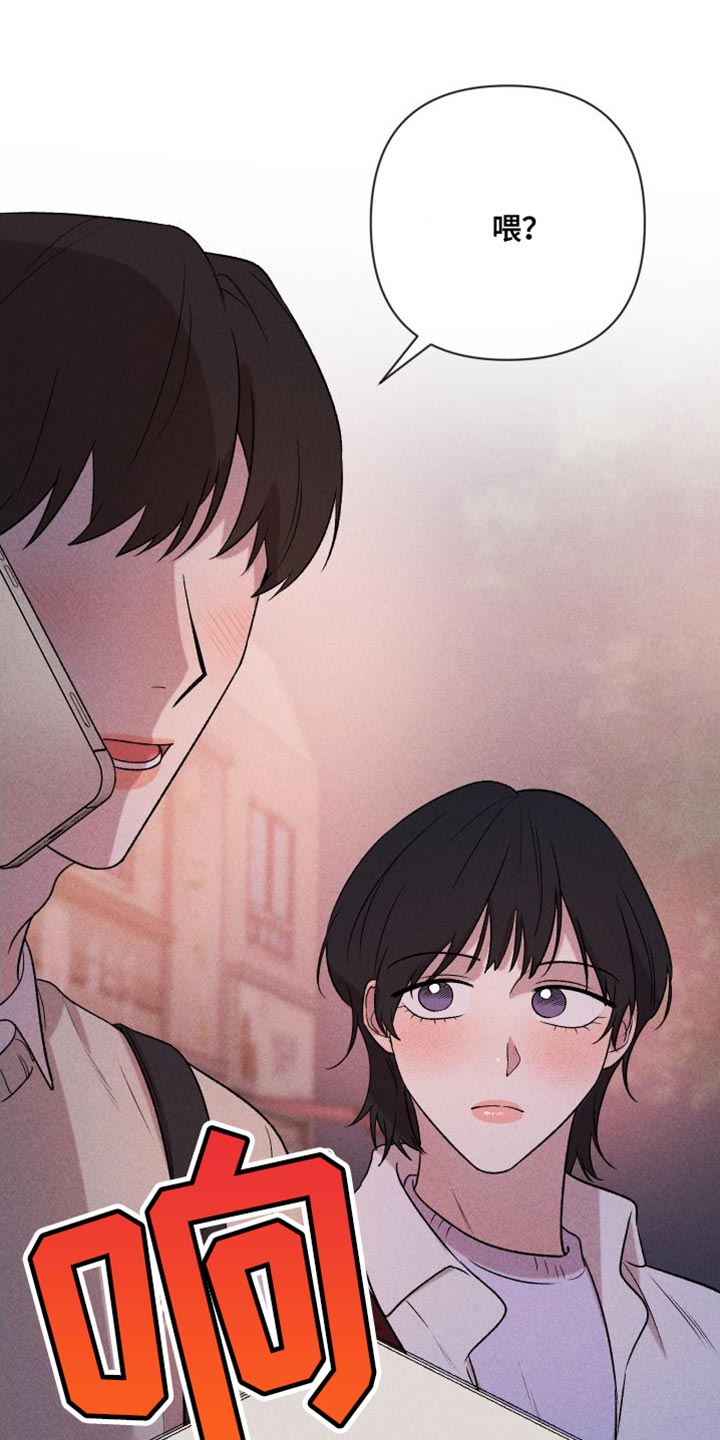 别让我心动漫画,第96章：【第二季】小家伙5图