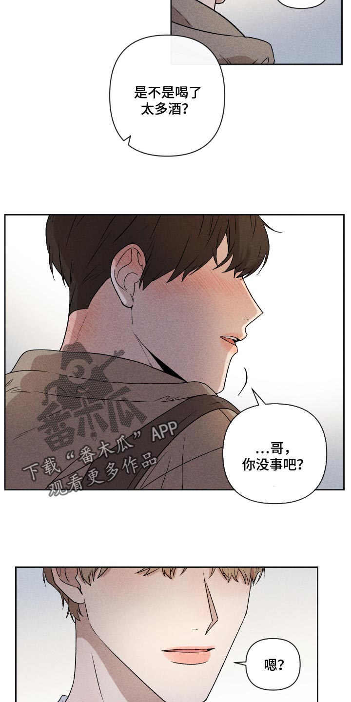 别让我心动漫画,第32章：事实1图