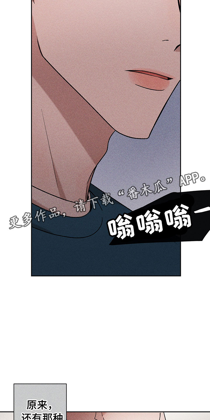 别让我心动漫画,第9章：无法搭话3图