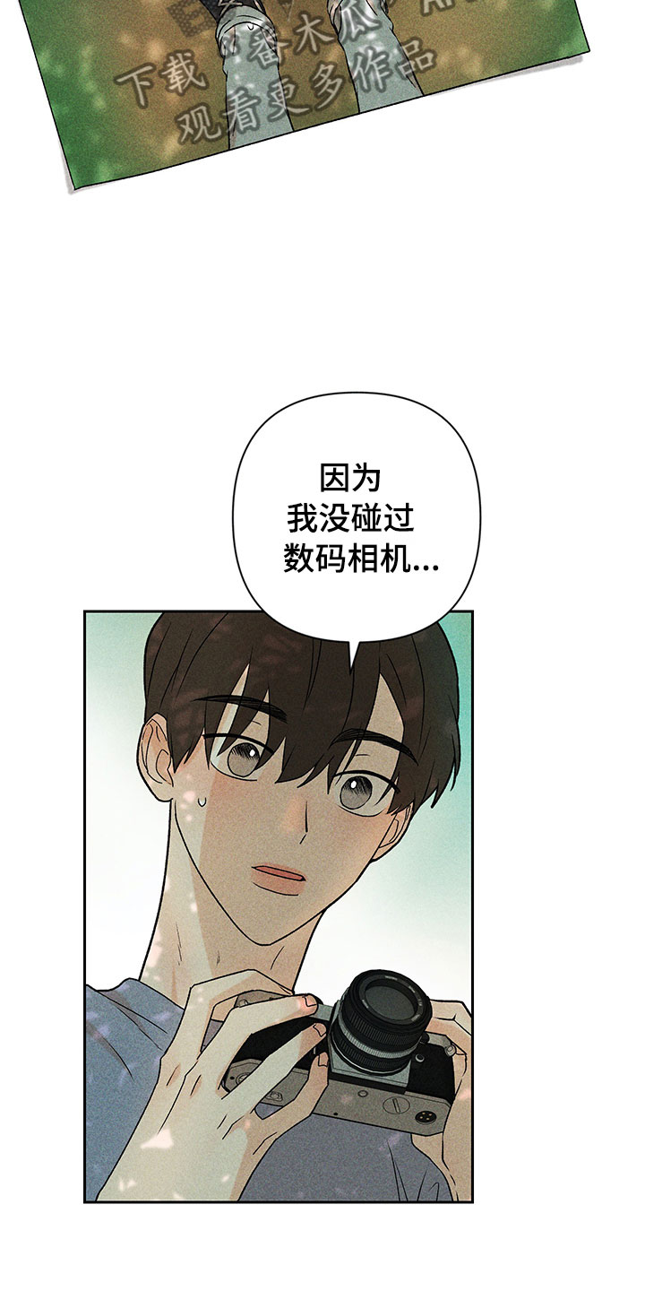 别让我心动漫画,第14章：不是错觉1图