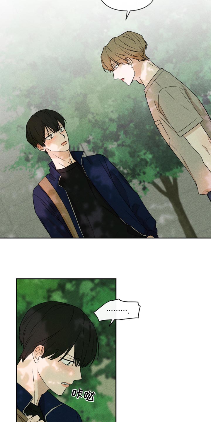 别让我心动漫画,第41章：这是真心话2图