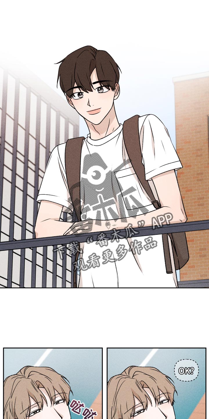 别让我心动漫画,第60章：【第二季】好丢人3图