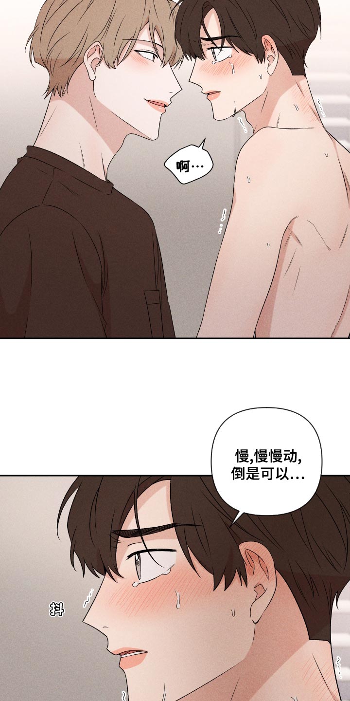 别让我心动漫画,第68章：【第二季】好吸引人5图