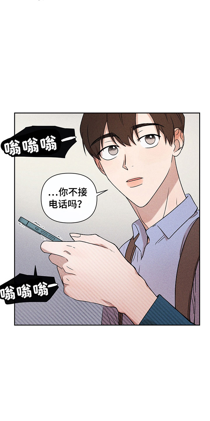 别让我心动漫画,第9章：无法搭话4图
