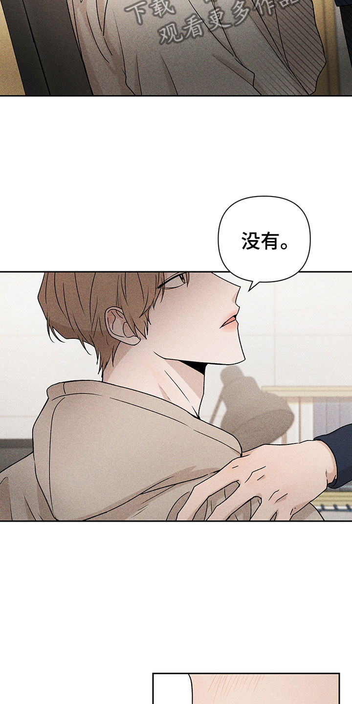 别让我心动漫画,第11章：主动帮忙2图
